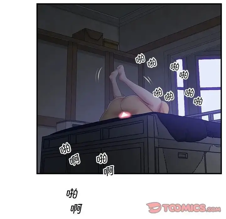 漫画《上门男家教》第17话第172张图