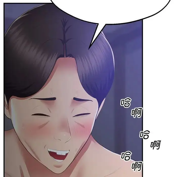 漫画《上门男家教》第17话第174张图