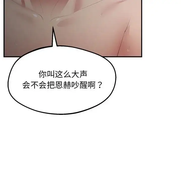 漫画《上门男家教》第17话第175张图
