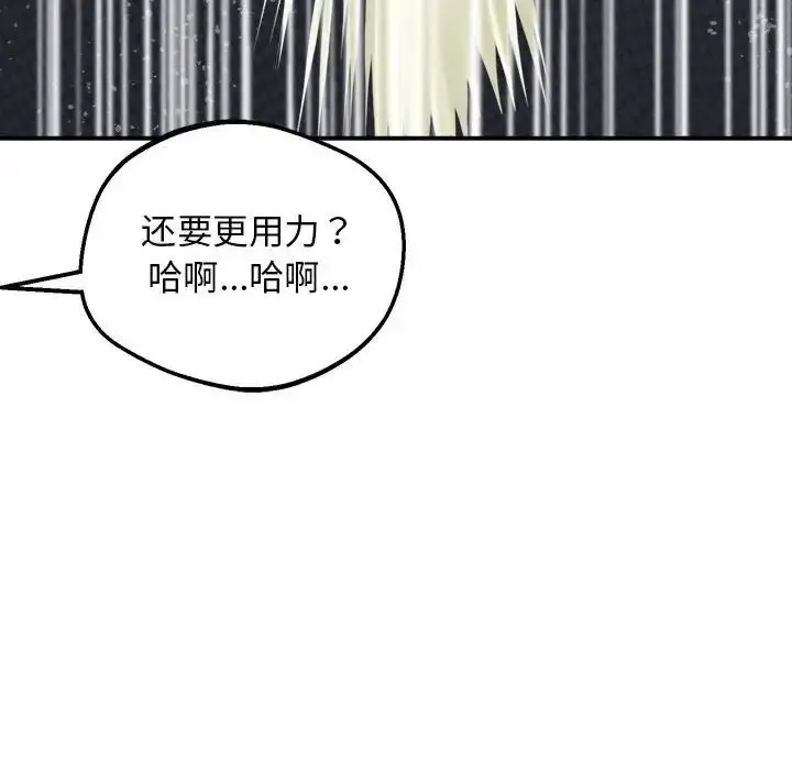 漫画《上门男家教》第17话第180张图