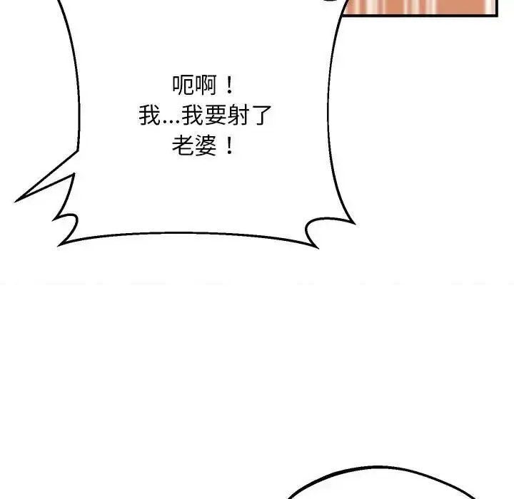 漫画《上门男家教》第17话第183张图