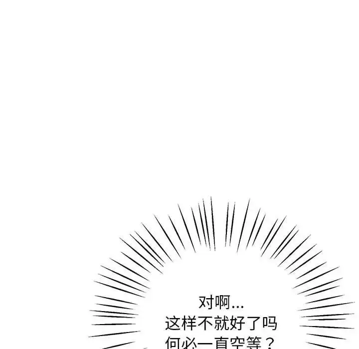 漫画《上门男家教》第17话第19张图