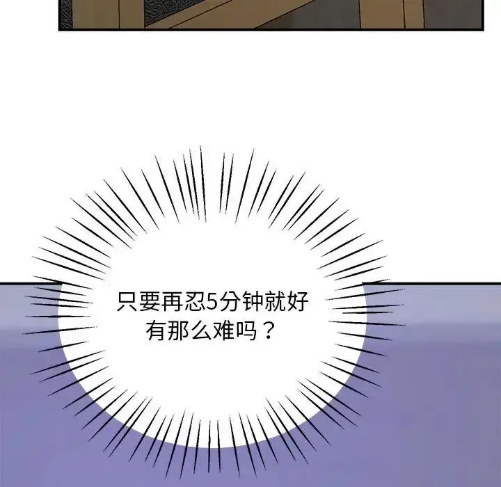 漫画《上门男家教》第17话第193张图
