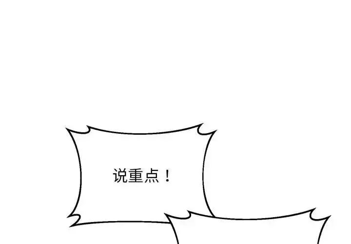 漫画《上门男家教》第17话第2张图
