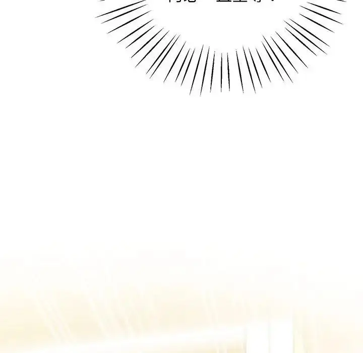 漫画《上门男家教》第17话第20张图