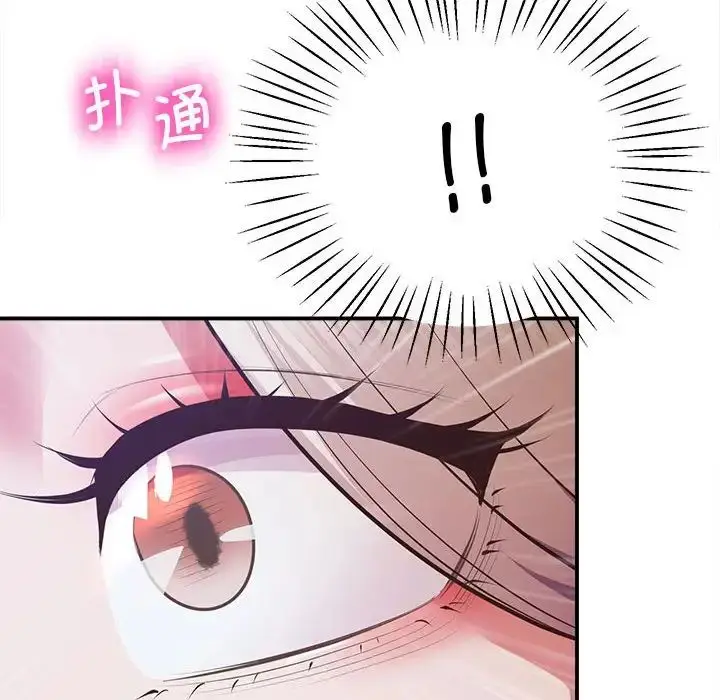 漫画《上门男家教》第17话第207张图