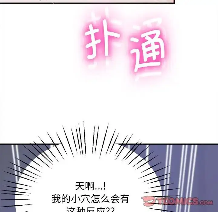 漫画《上门男家教》第17话第208张图