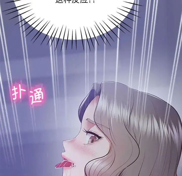 漫画《上门男家教》第17话第209张图