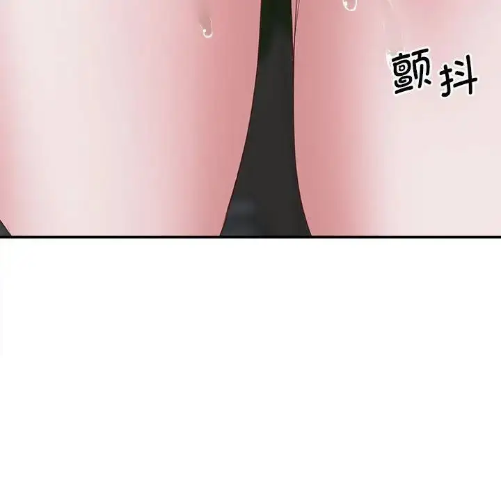 漫画《上门男家教》第17话第213张图