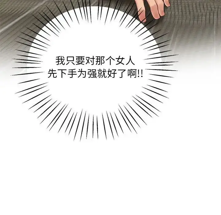 漫画《上门男家教》第17话第23张图
