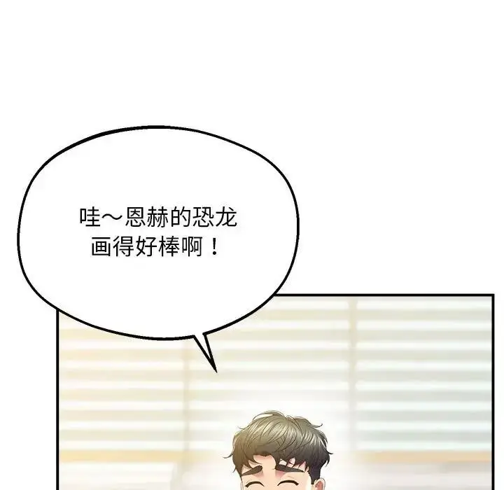 漫画《上门男家教》第17话第33张图