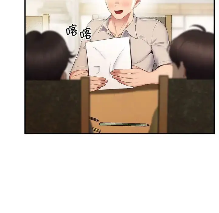 漫画《上门男家教》第17话第34张图