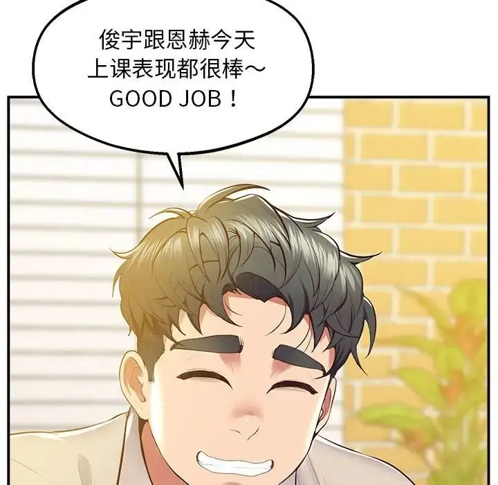 漫画《上门男家教》第17话第37张图