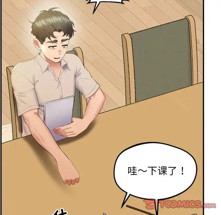 漫画《上门男家教》第17话第40张图