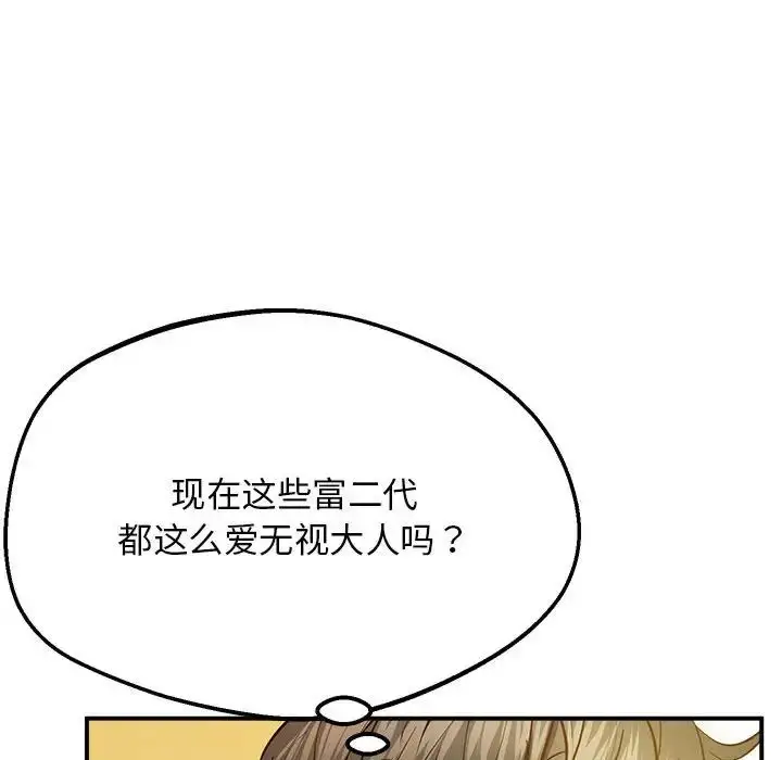 漫画《上门男家教》第17话第42张图