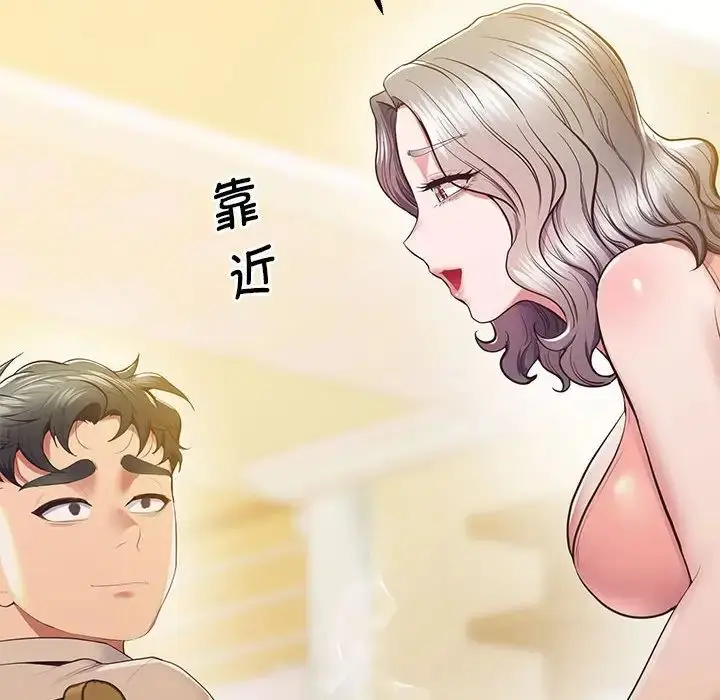 漫画《上门男家教》第17话第45张图