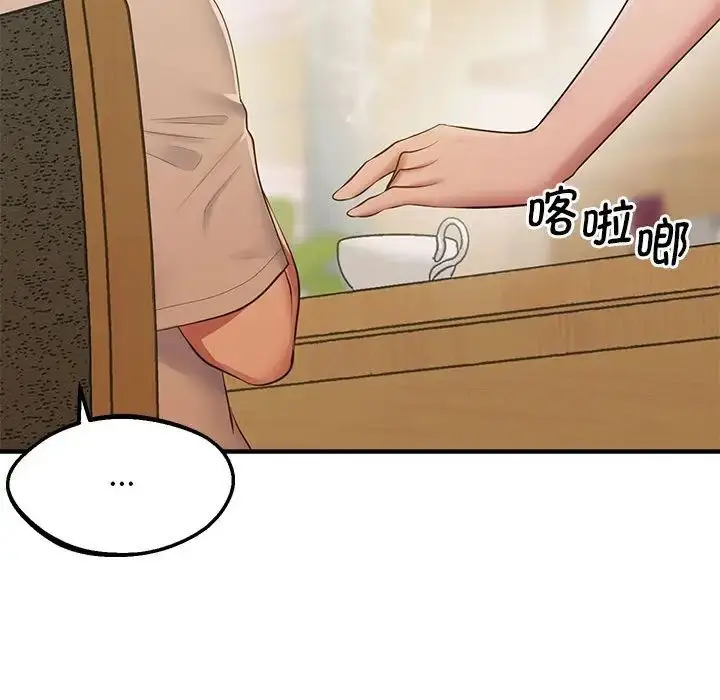 漫画《上门男家教》第17话第46张图