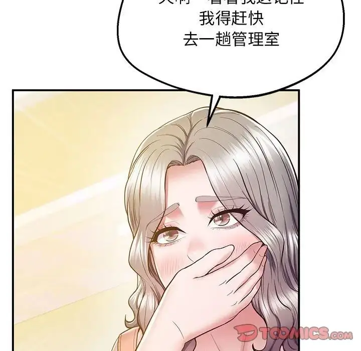 漫画《上门男家教》第17话第64张图