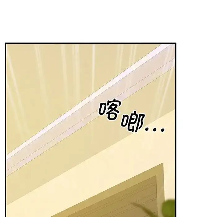 漫画《上门男家教》第17话第72张图