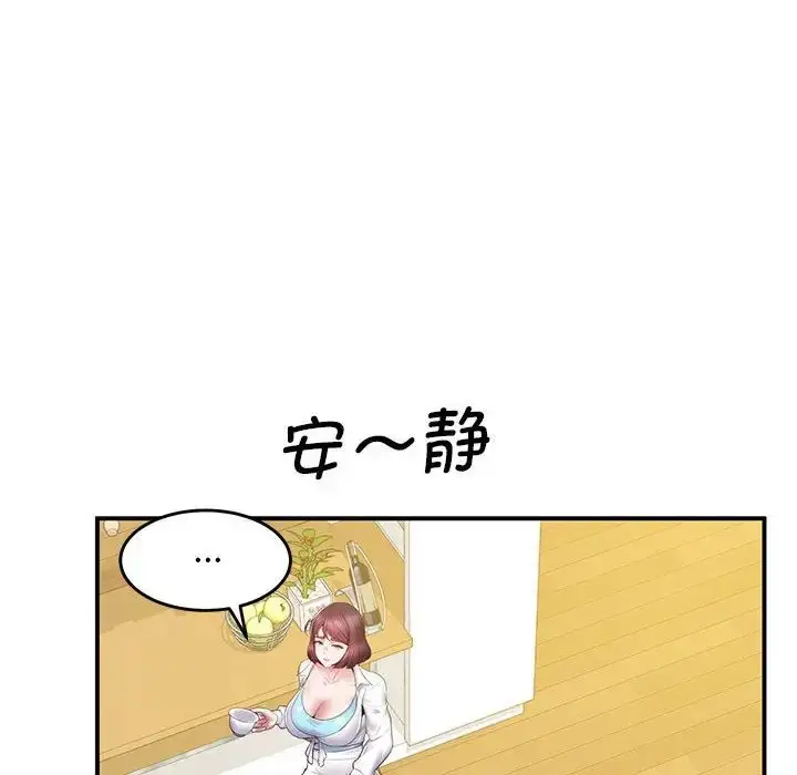 漫画《上门男家教》第17话第75张图