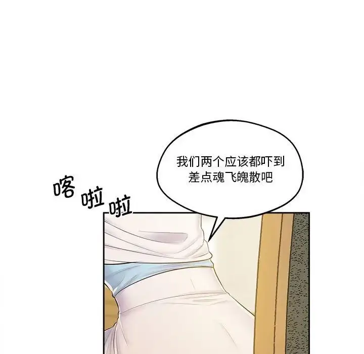 漫画《上门男家教》第17话第83张图