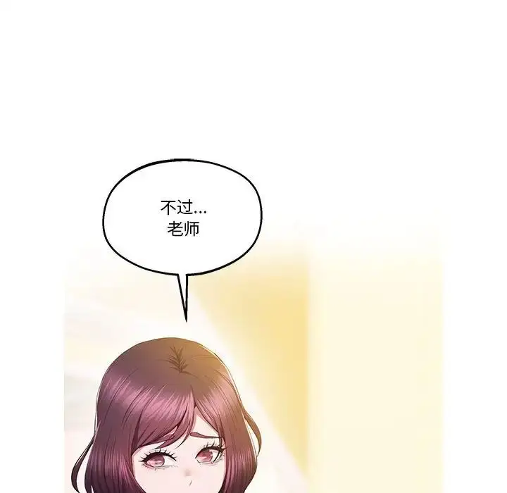 漫画《上门男家教》第17话第86张图