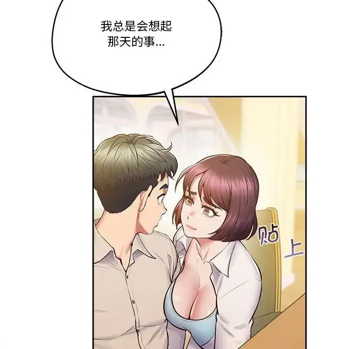 漫画《上门男家教》第17话第89张图