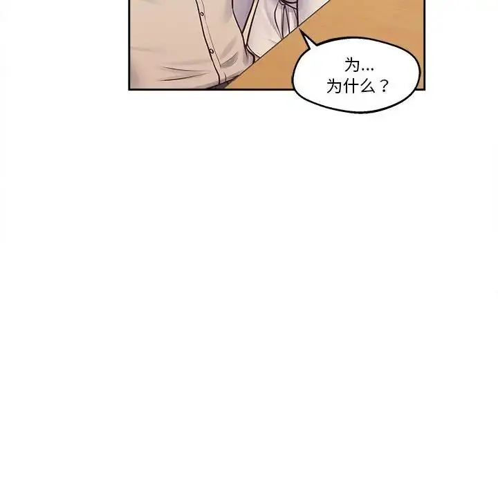 漫画《上门男家教》第17话第90张图