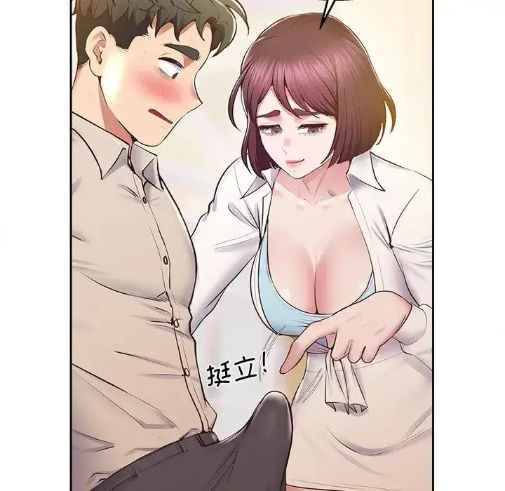 漫画《上门男家教》第17话第93张图