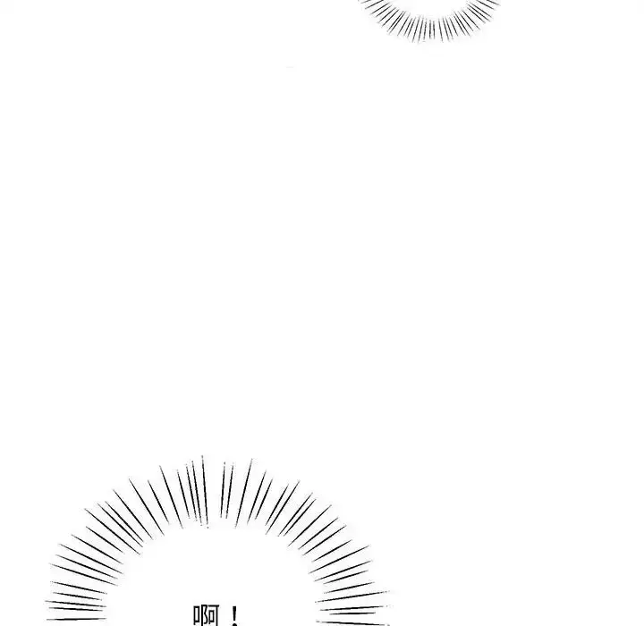 漫画《上门男家教》第17话第96张图
