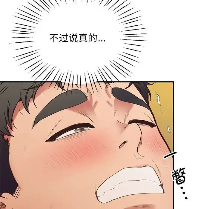 漫画《上门男家教》第22话第120张图