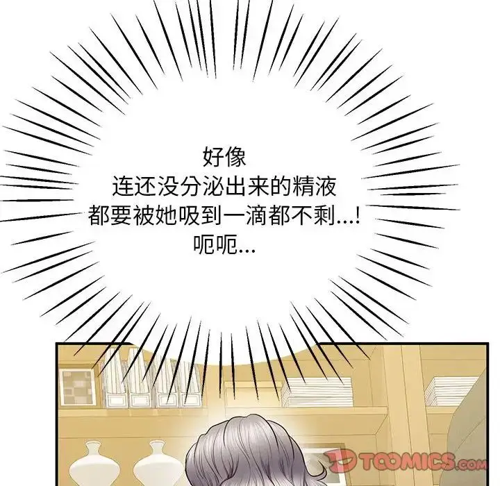 漫画《上门男家教》第22话第124张图