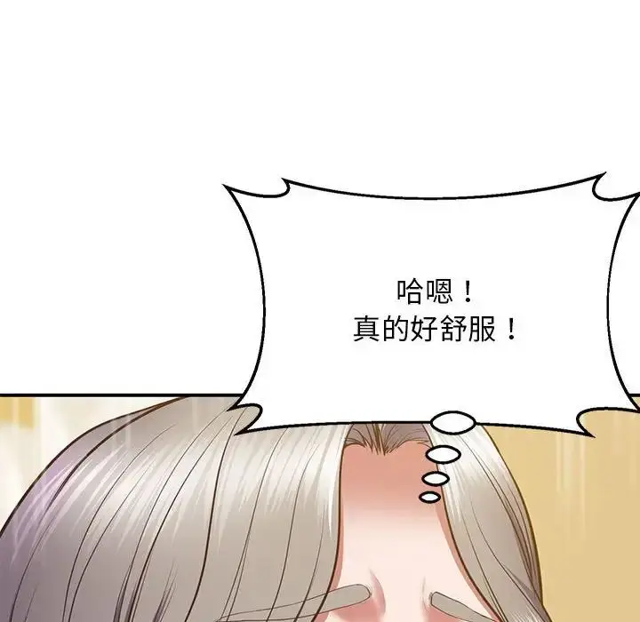漫画《上门男家教》第22话第135张图