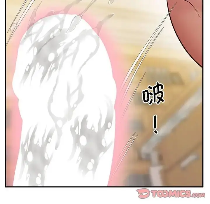 漫画《上门男家教》第22话第148张图