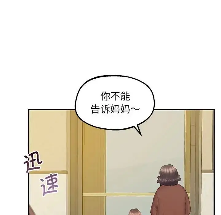 漫画《上门男家教》第22话第170张图