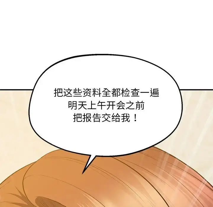 漫画《上门男家教》第22话第192张图