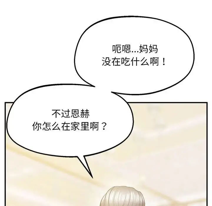 漫画《上门男家教》第22话第22张图