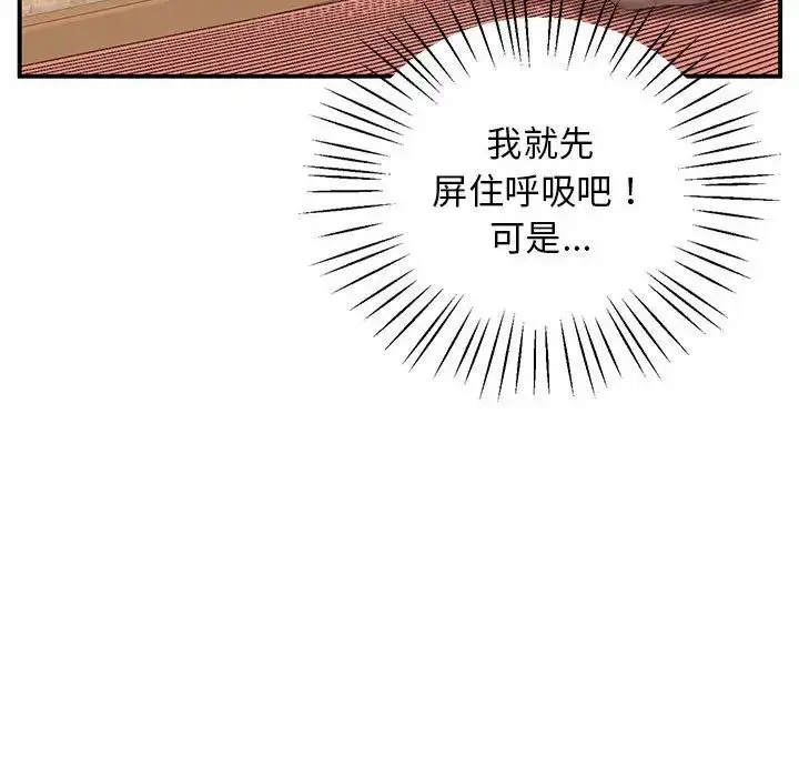 漫画《上门男家教》第22话第24张图