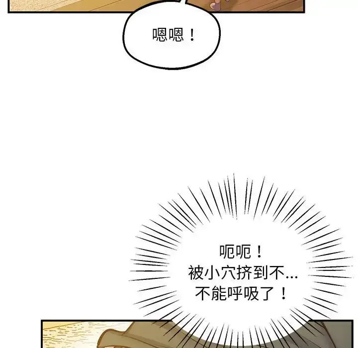 漫画《上门男家教》第22话第27张图