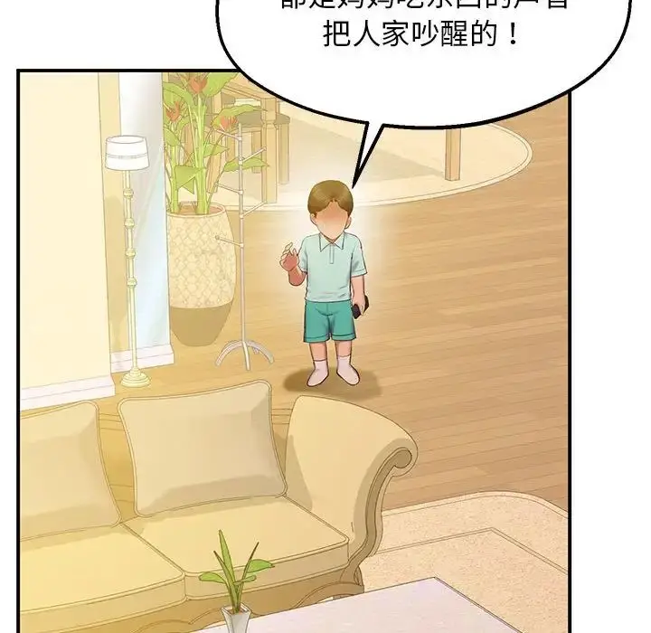 漫画《上门男家教》第22话第30张图