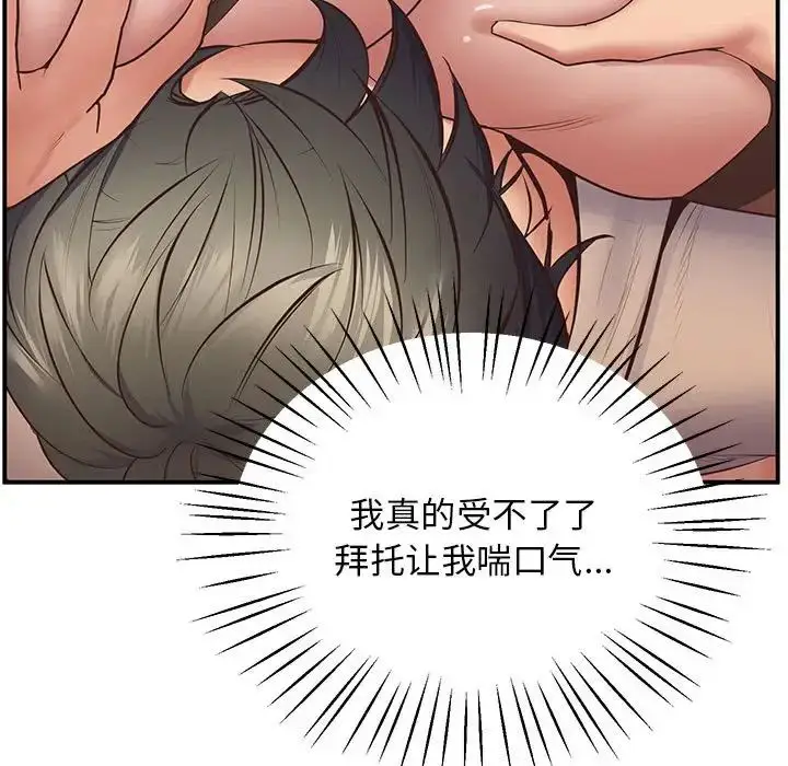 漫画《上门男家教》第22话第39张图