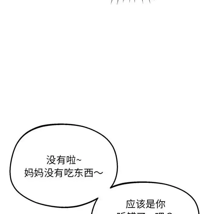 漫画《上门男家教》第22话第40张图