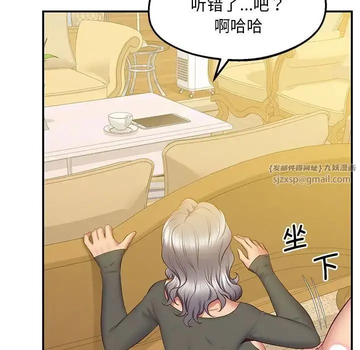 漫画《上门男家教》第22话第41张图