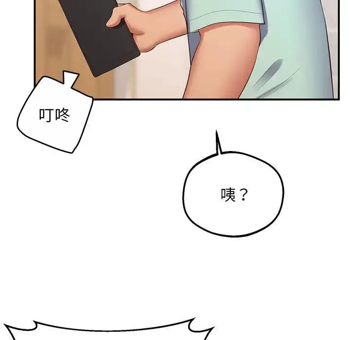 漫画《上门男家教》第22话第57张图