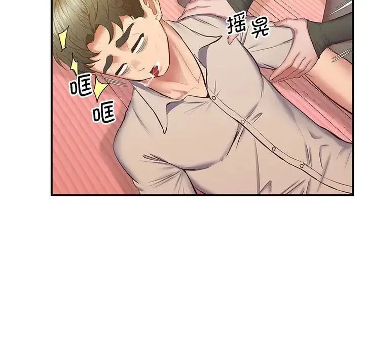 漫画《上门男家教》第22话第71张图