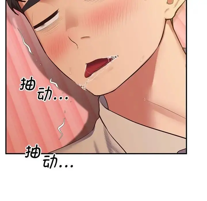 漫画《上门男家教》第22话第73张图