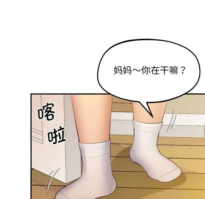 漫画《上门男家教》第22话第8张图