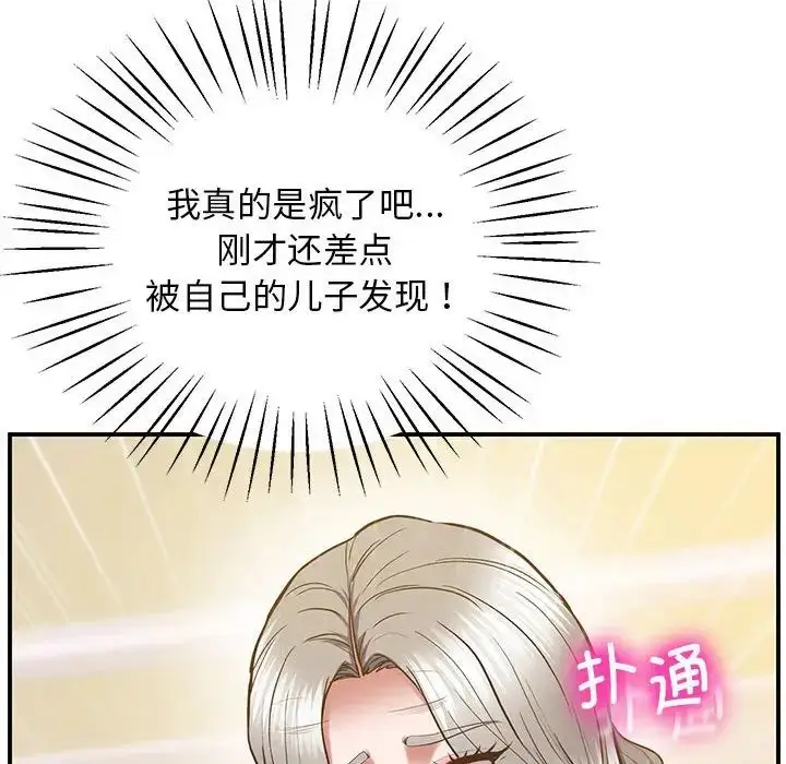 漫画《上门男家教》第22话第81张图
