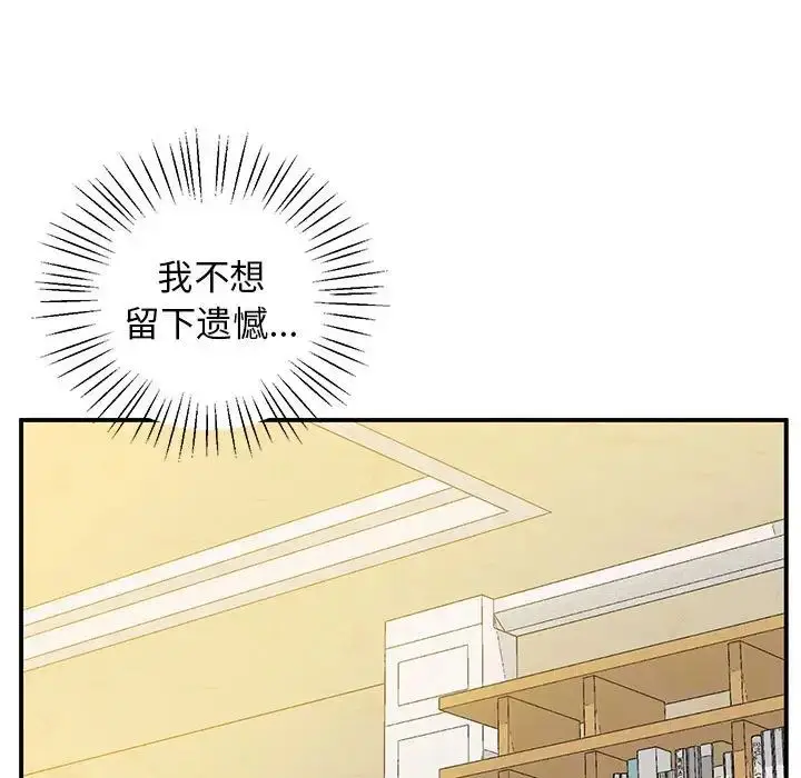 漫画《上门男家教》第22话第89张图