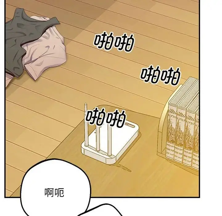 漫画《上门男家教》第22话第98张图